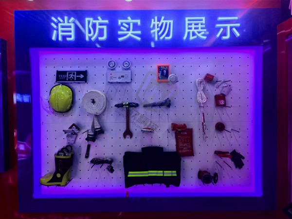 消防实物展示